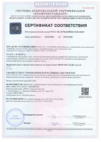 Свидетельство об аккредитации ООО Сертификация Плюс